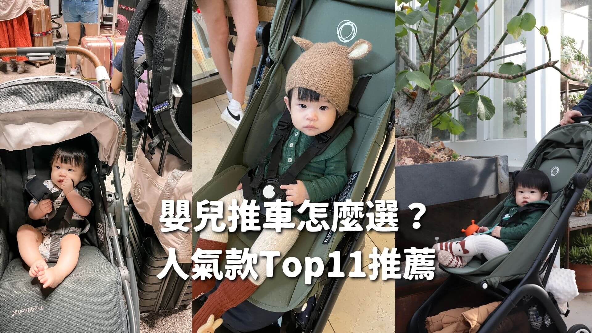 婴儿推车睡篮怎么选:适配车架和安装流程 婴儿推车睡篮怎么选:适配车架和安装流程